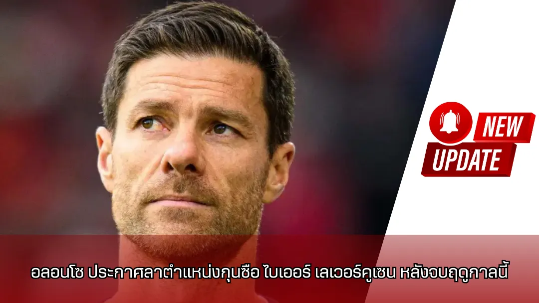 เซาบี อลอนโซ